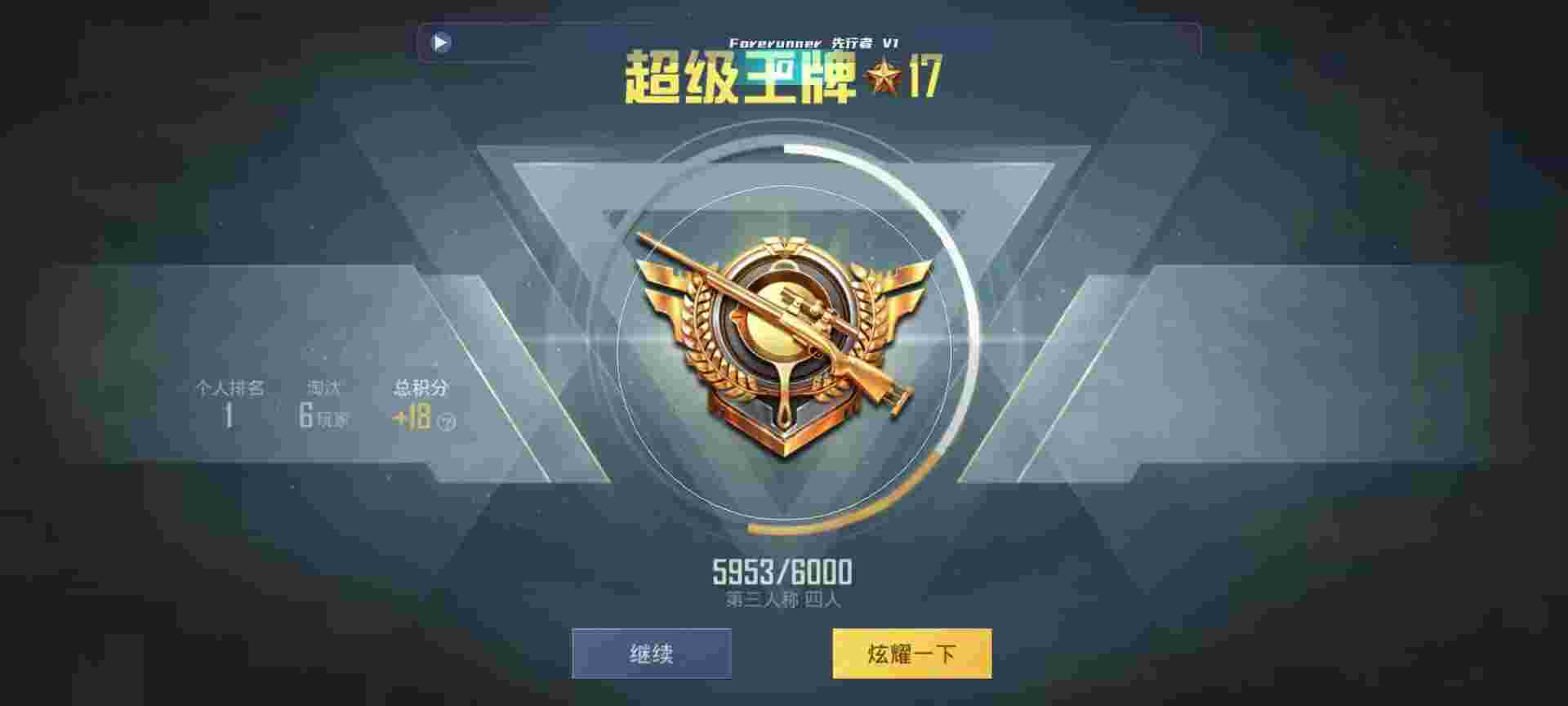 和平精英鸡腿辅助自瞄 - 金铲铲 脚本辅助预览图